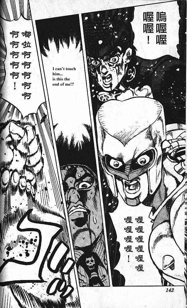 JoJo no Kimyou na Bouken: Part 4 - Diamond wa Kudakenai Chapter 169 - Page 14