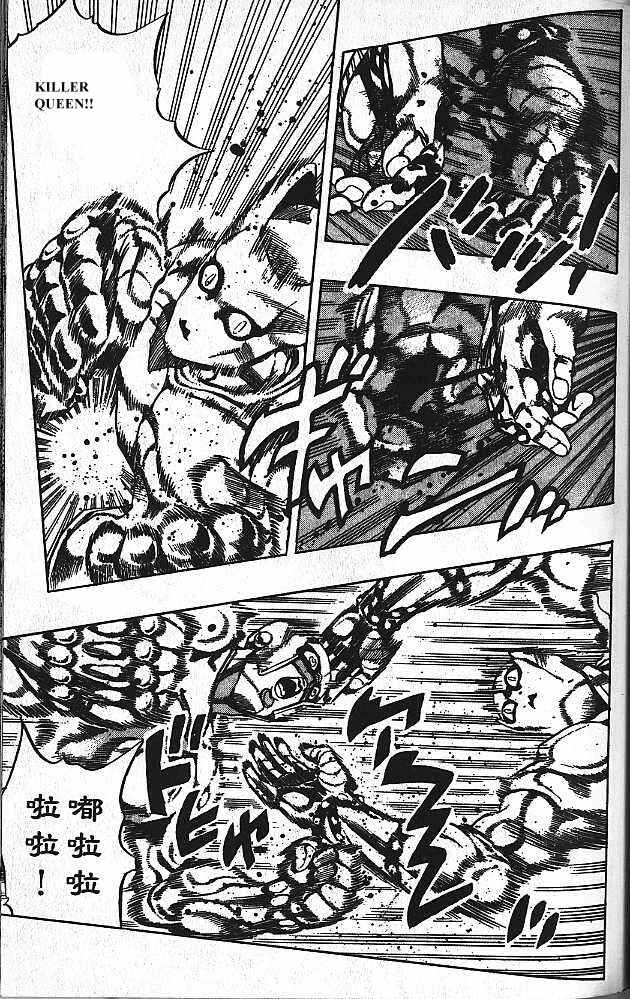 JoJo no Kimyou na Bouken: Part 4 - Diamond wa Kudakenai Chapter 169 - Page 9