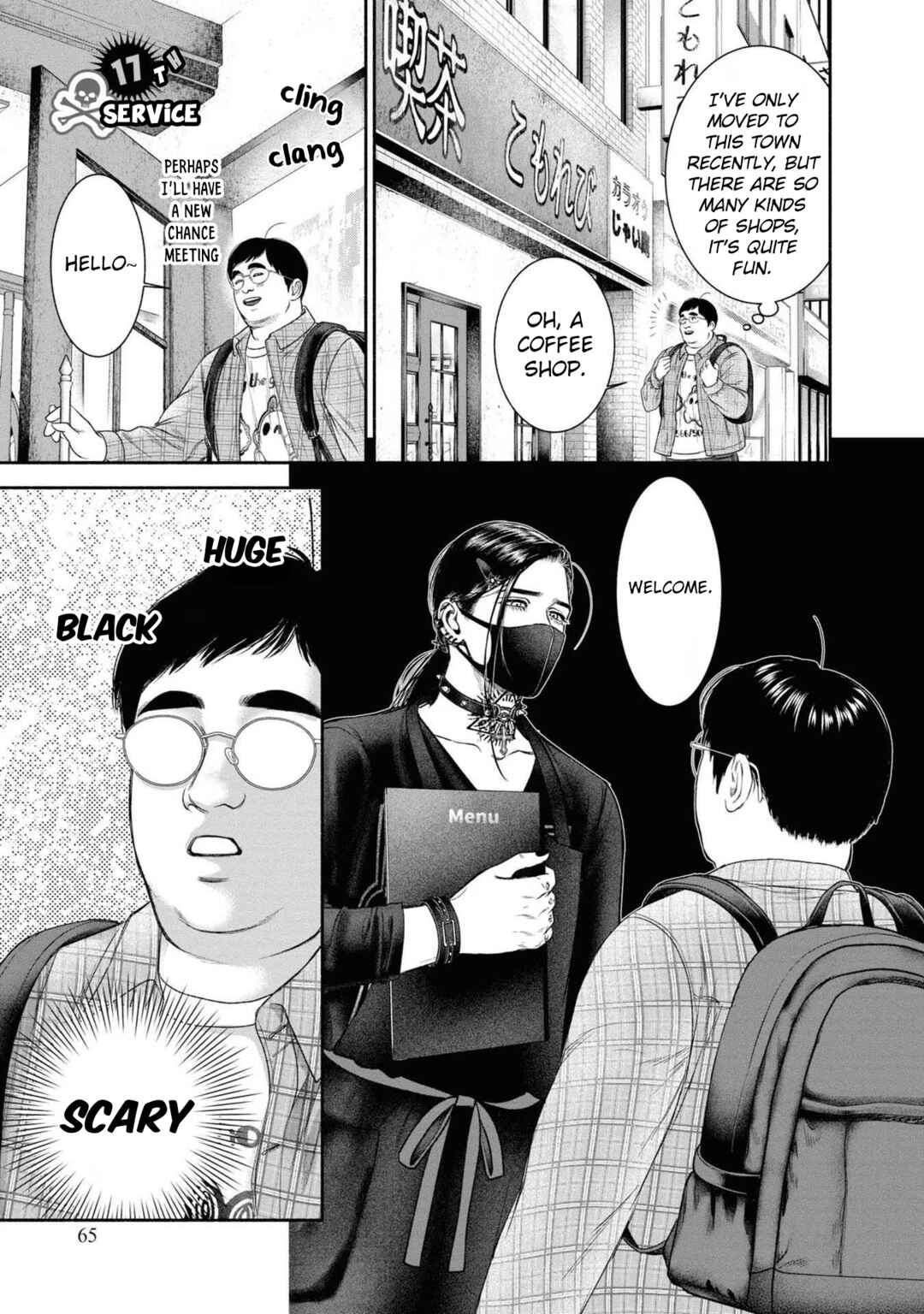 Mirukarani Ayashii Futari Chapter 17 - Page 1