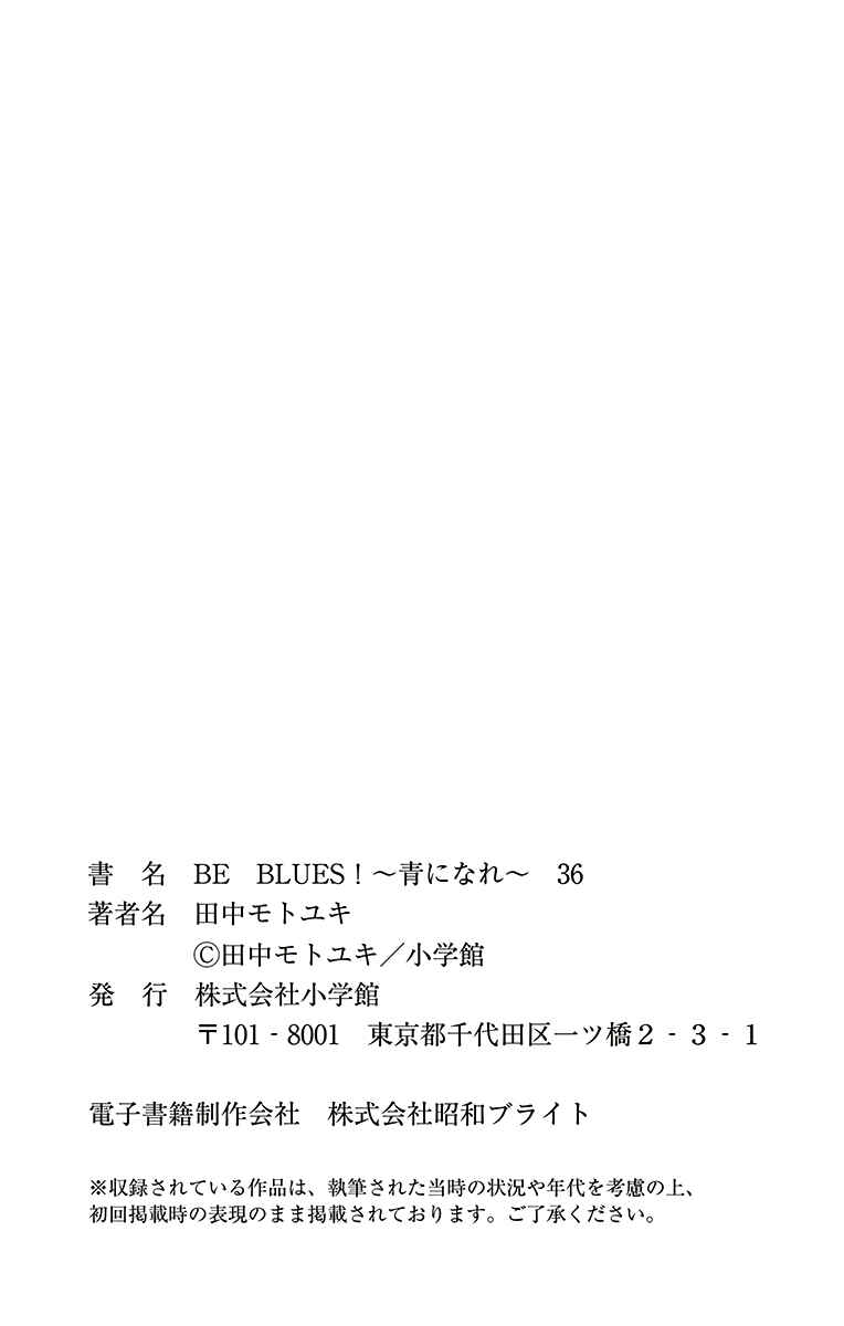 BE BLUES ~Ao ni Nare~ Chapter 359 - Page 22