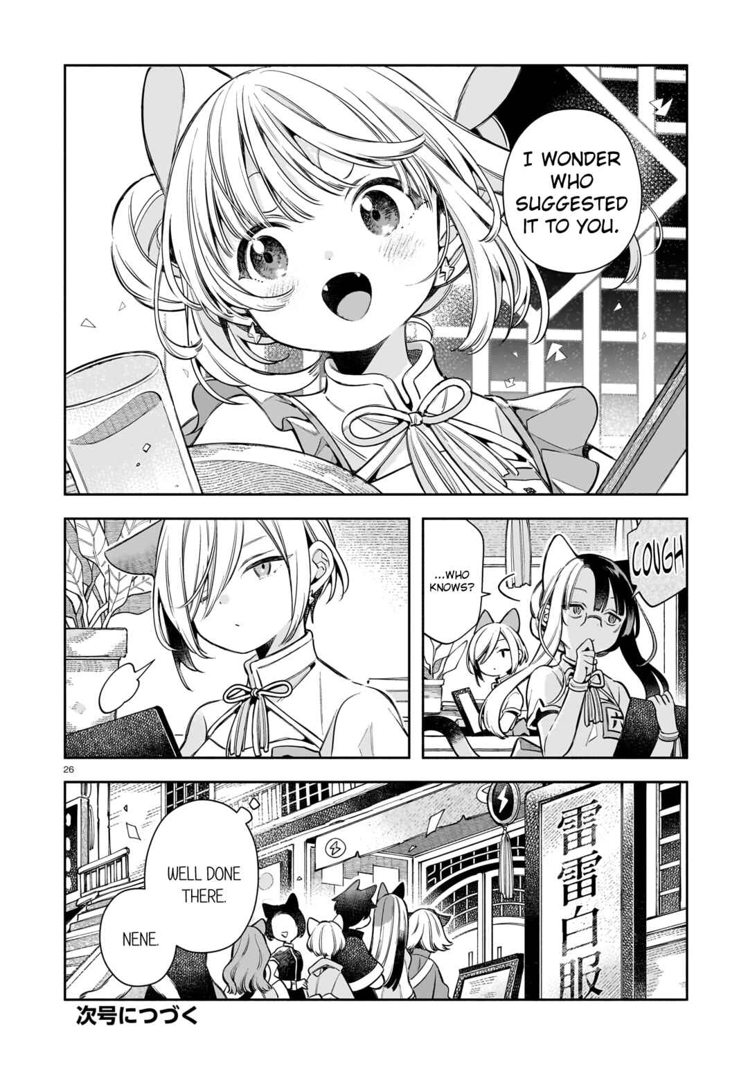 11-banme no Neko wa Nene Chapter 11 - Page 26
