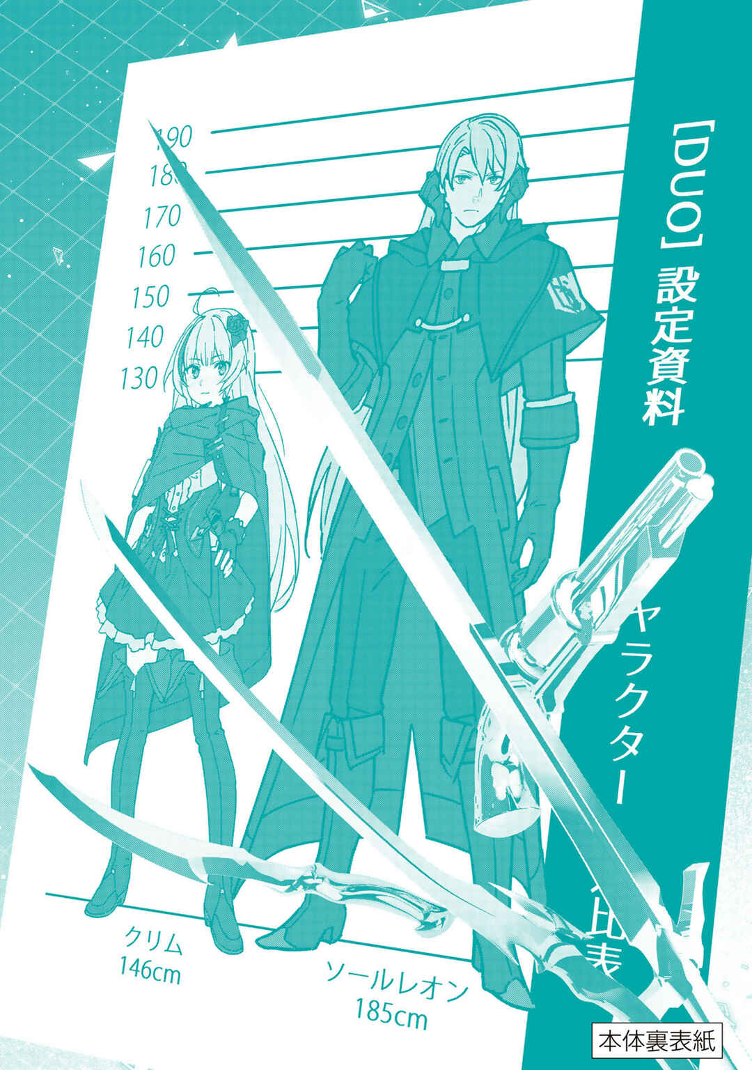 Destiny Unchain Online: Kyuuketsuki Shoujo to Natte, Yagate 'Aka no Maou' to Yobareru You ni Narimashita Chapter 33 - Page 25