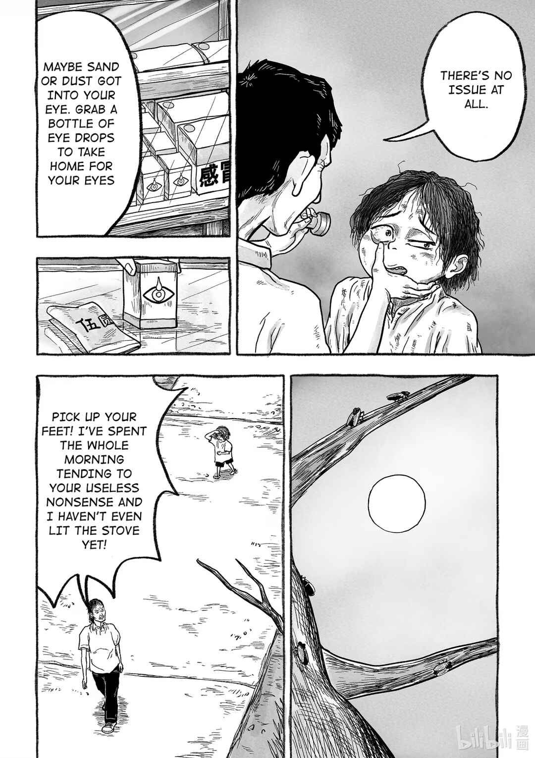 Monster in the Lake Village Chapter 6 - Page 17