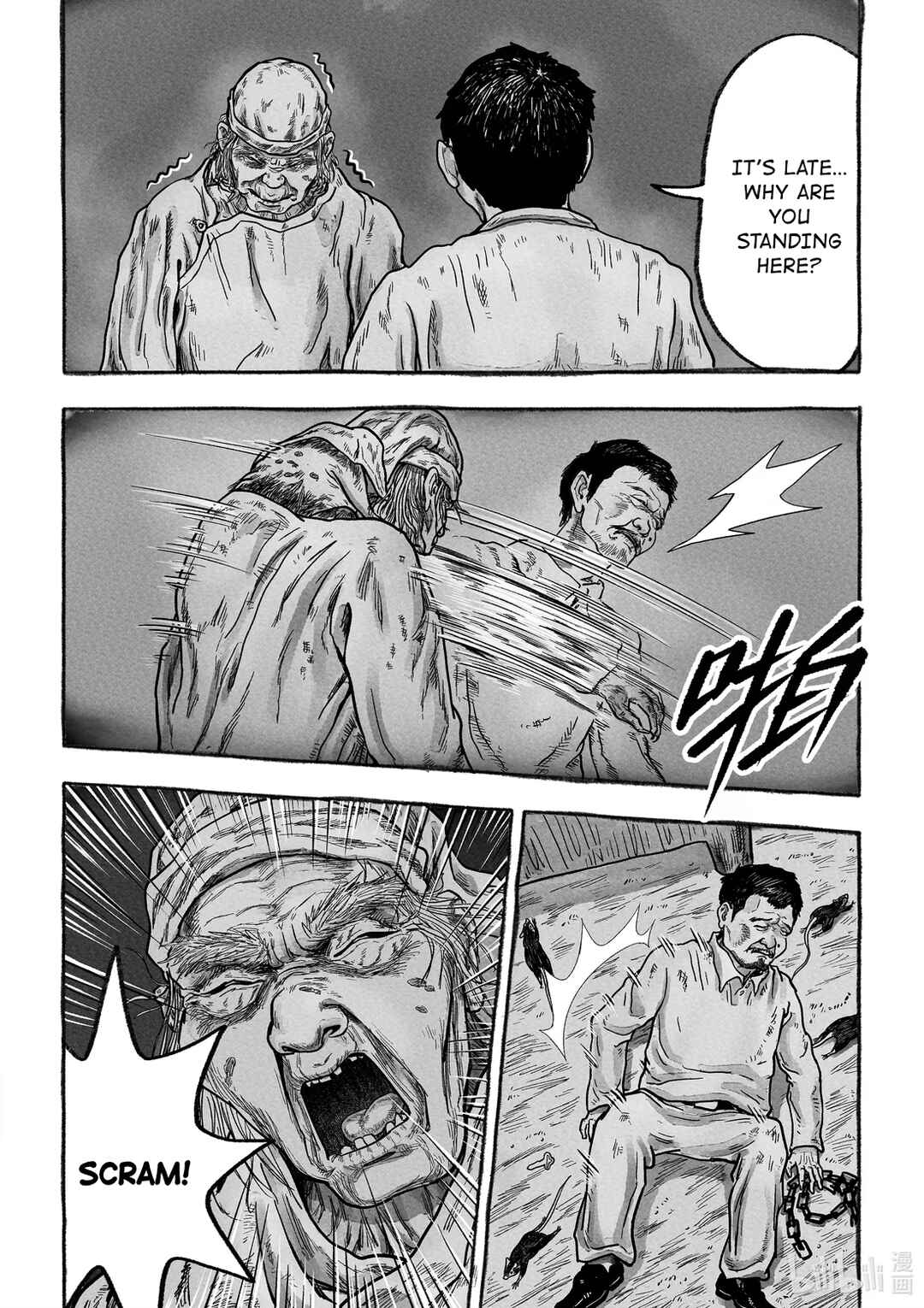 Monster in the Lake Village Chapter 6 - Page 4