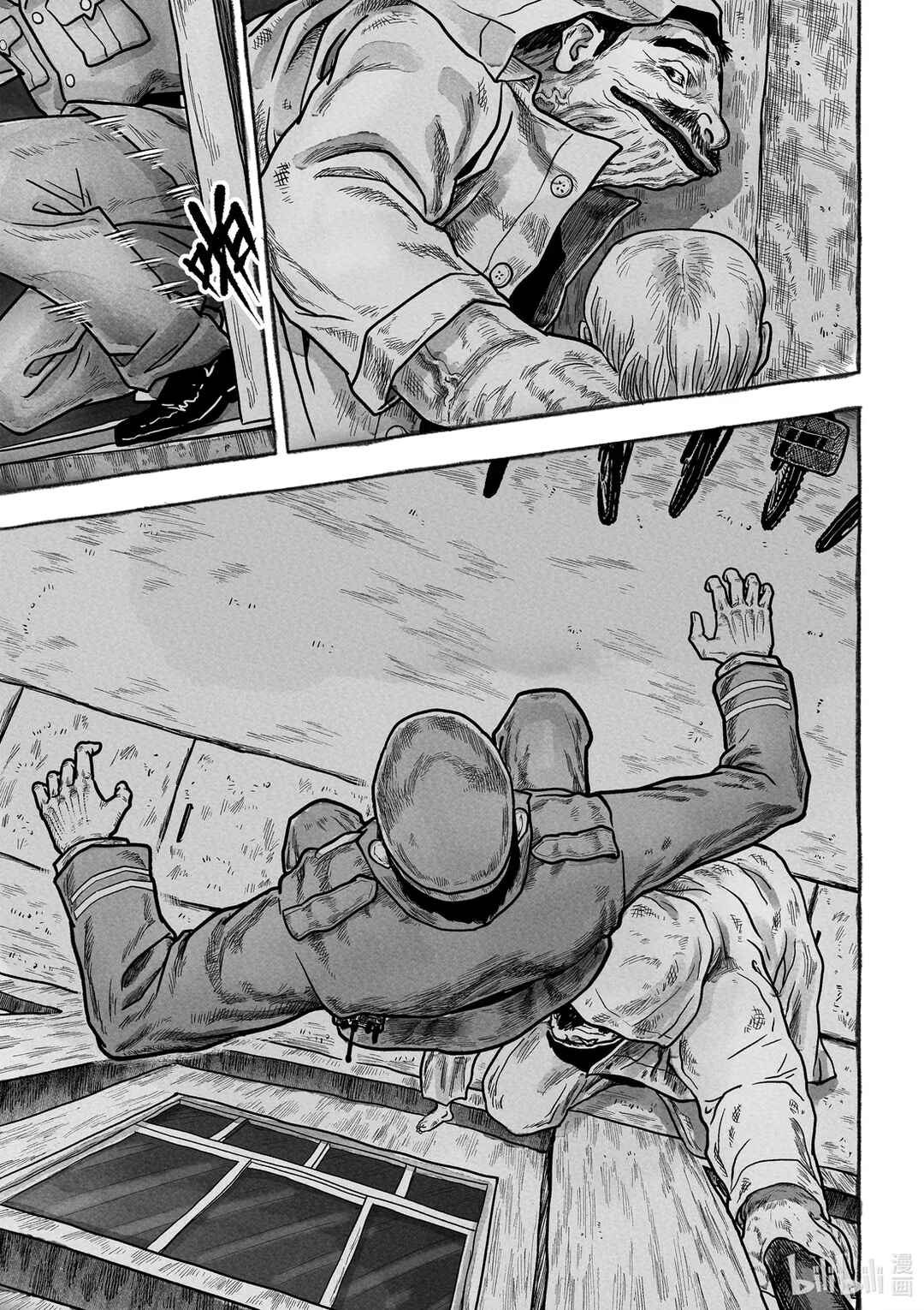 Monster in the Lake Village Chapter 6 - Page 8