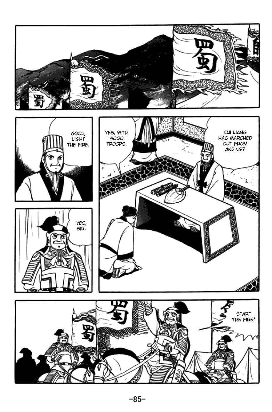 Sangokushi Chapter 346 - Page 15