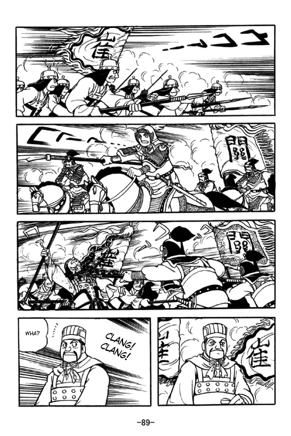 Sangokushi Chapter 346 - Page 19