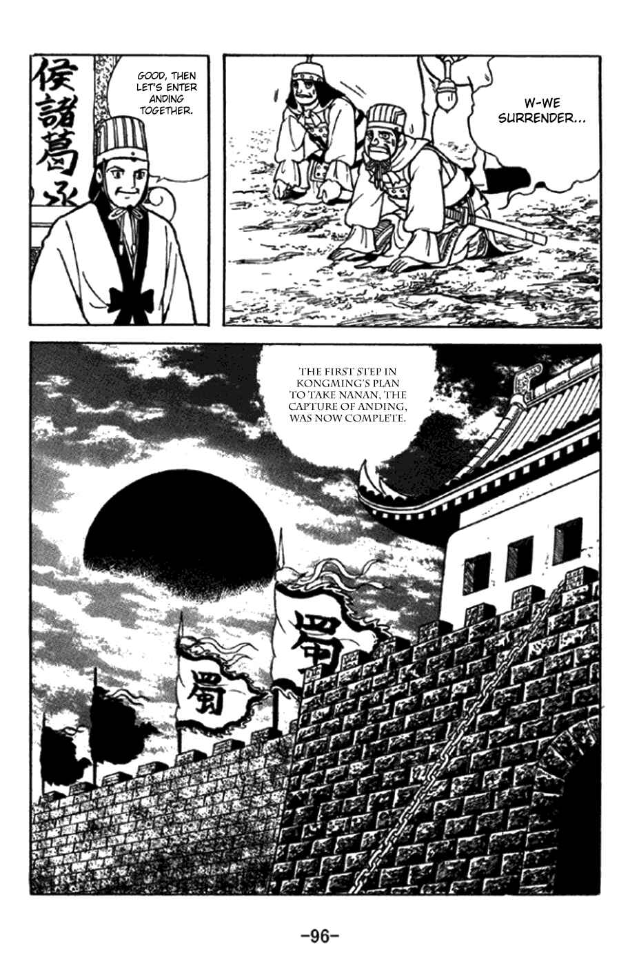 Sangokushi Chapter 346 - Page 26