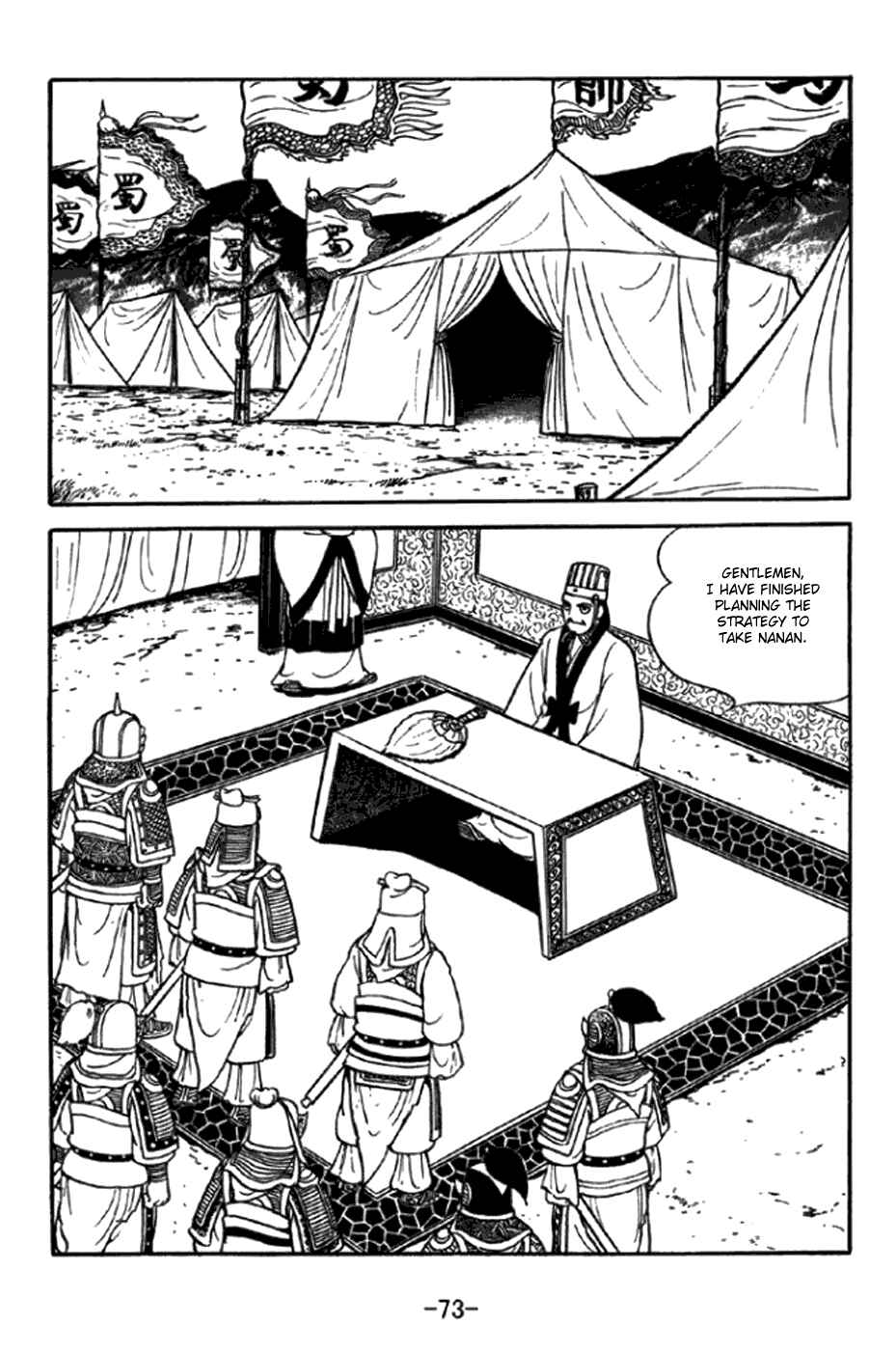 Sangokushi Chapter 346 - Page 3