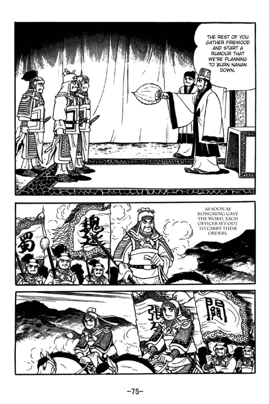 Sangokushi Chapter 346 - Page 5