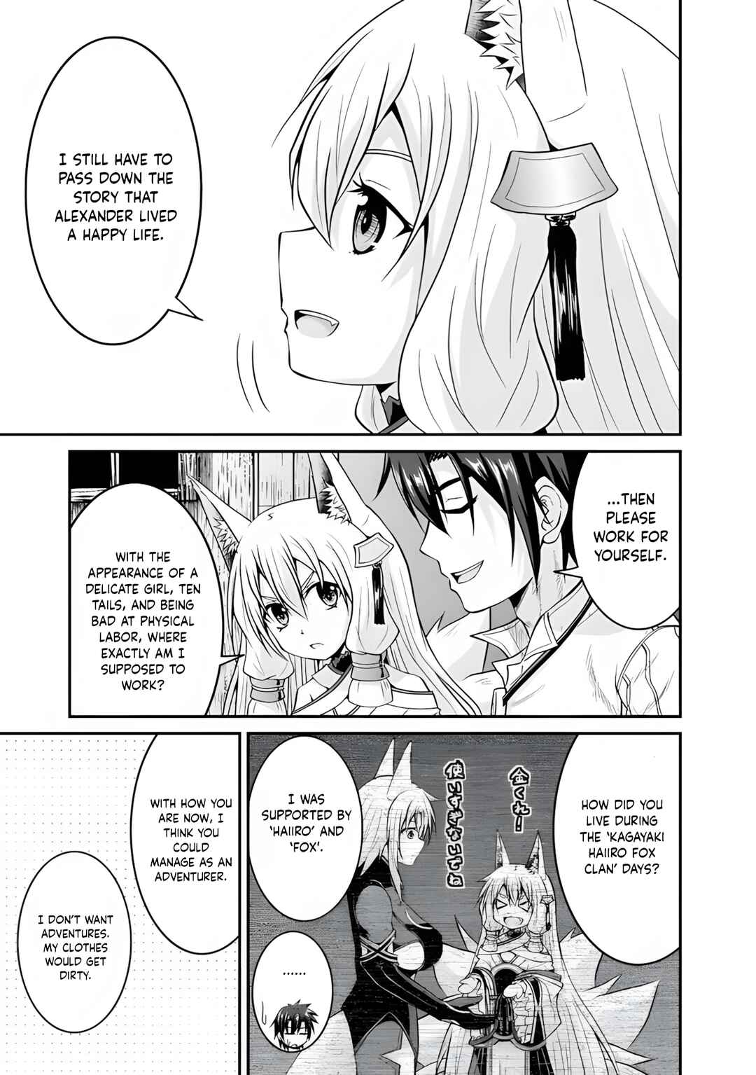 Save & Load no Dekiru Yadoya-san Chapter 57.1 - Page 12