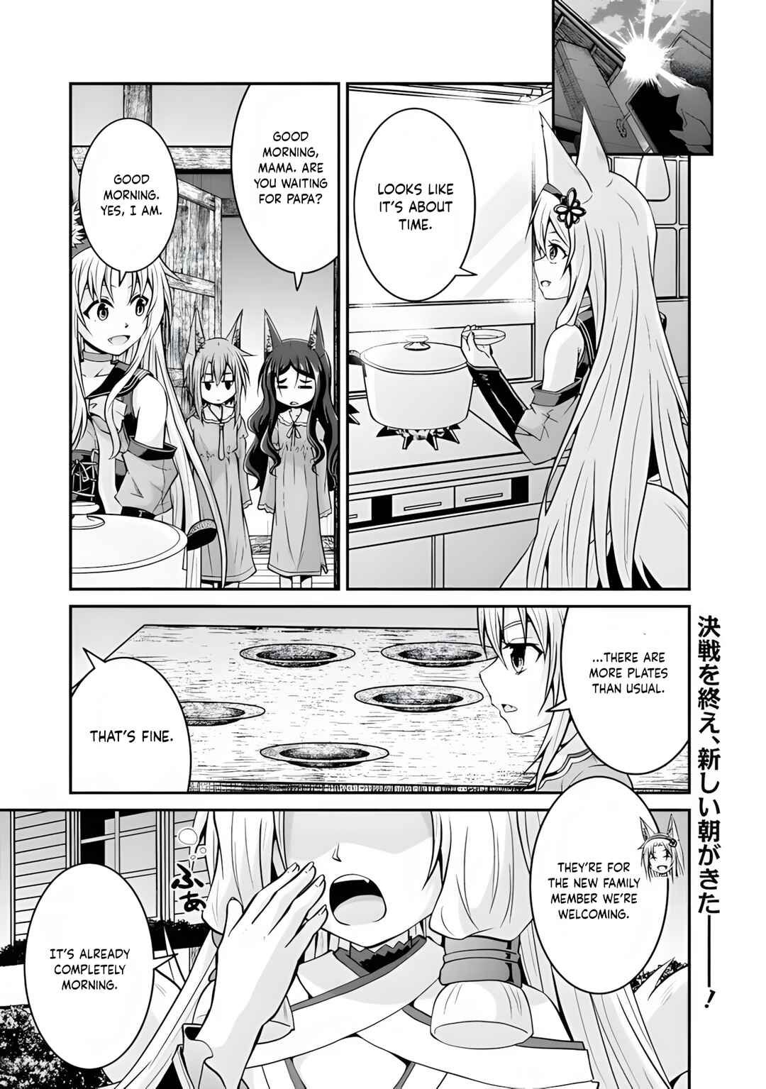 Save & Load no Dekiru Yadoya-san Chapter 57.1 - Page 2