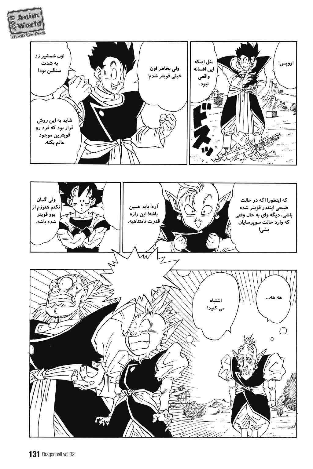 Dragon Ball Chapter 479 - Page 6