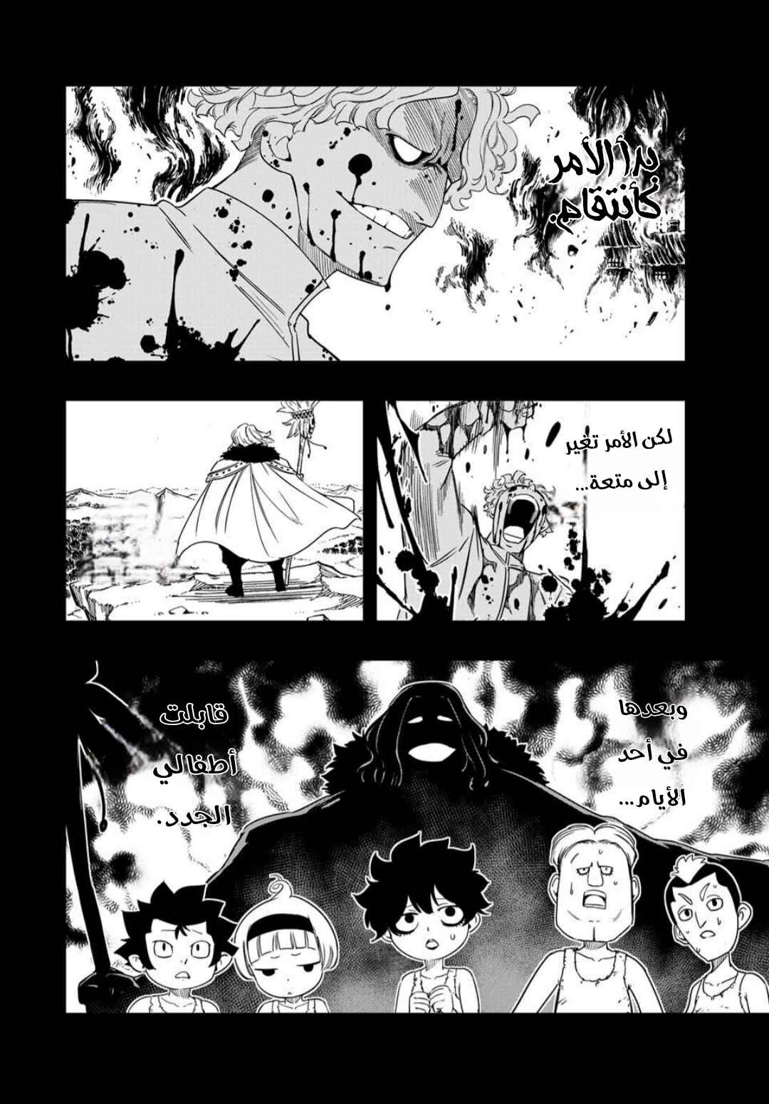 FAIRY TAIL: 100 Years Quest Chapter 199 - Page 17