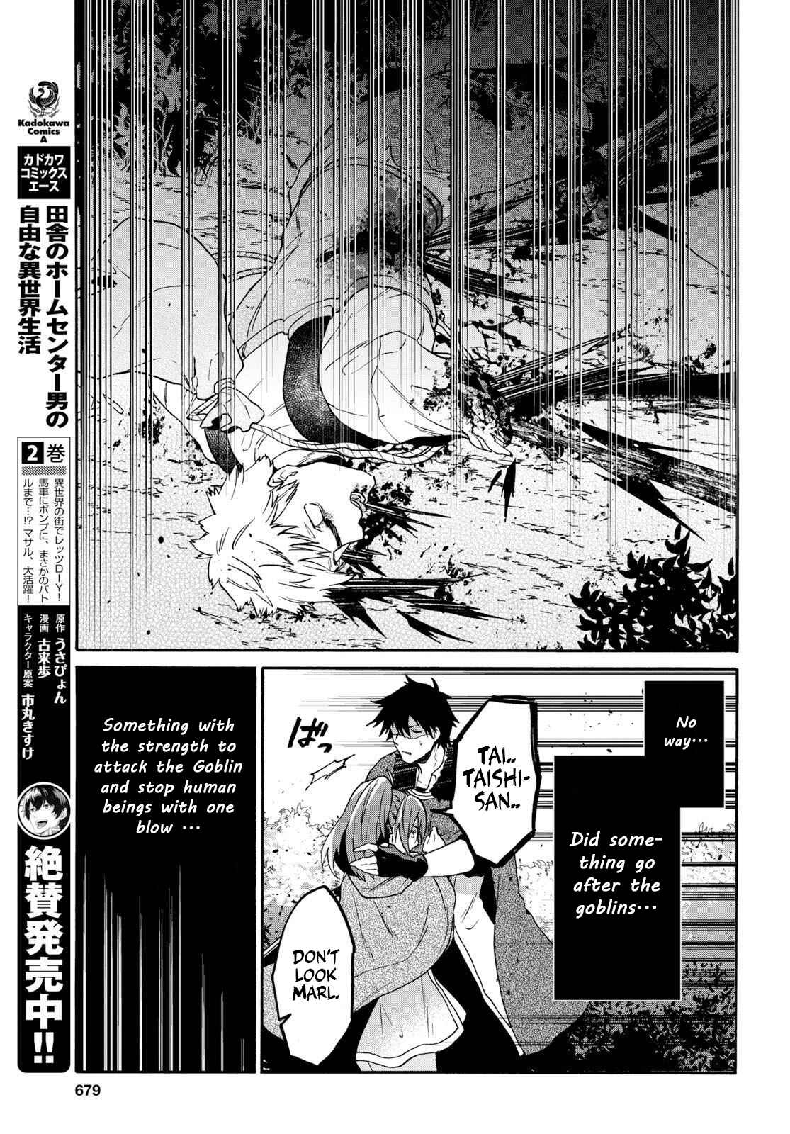 29-sai Dokushin wa Isekai de Jiyuu ni Ikita……katta. Chapter 7.2 - Page 4