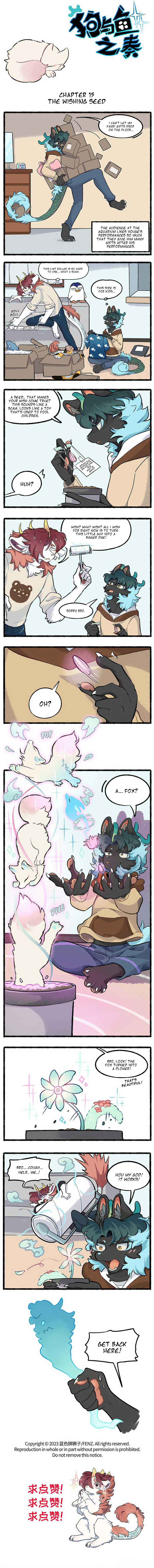 Gǒu Yǔ Yú Zhī Zòu Chapter 15 - Page 1