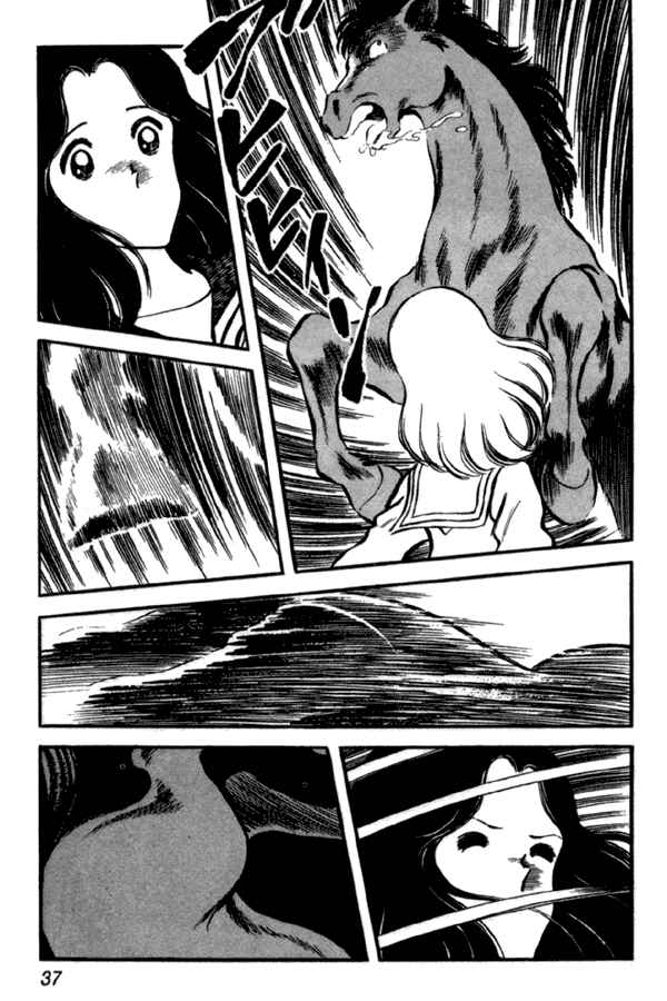 Miyuki Chapter 31 - Page 11