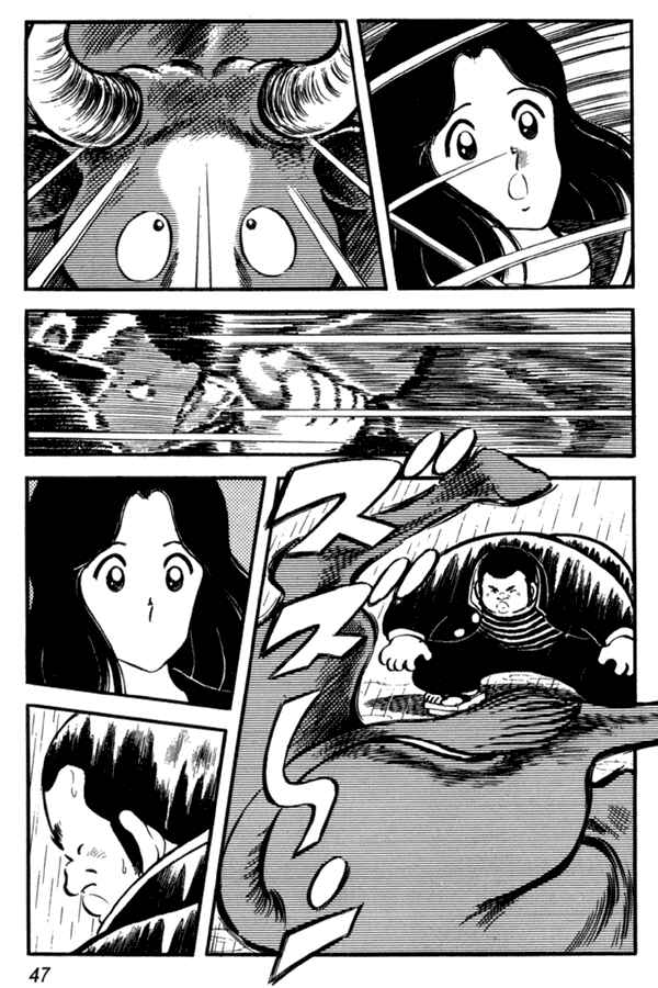 Miyuki Chapter 31 - Page 21