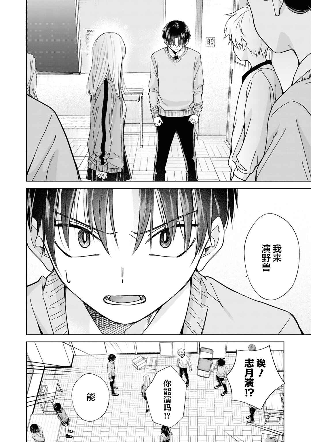 Kusunoki-san wa Koukou Debut ni Shippai Shite Iru Chapter 38 - Page 12