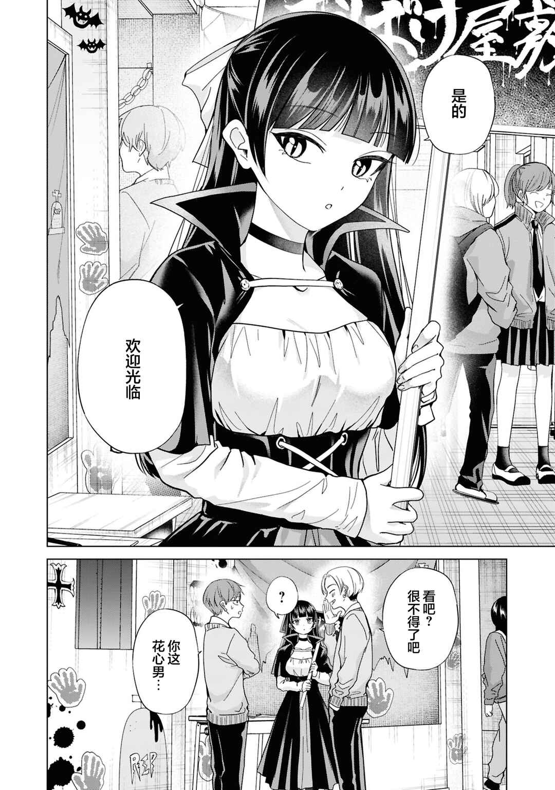 Kusunoki-san wa Koukou Debut ni Shippai Shite Iru Chapter 38 - Page 22
