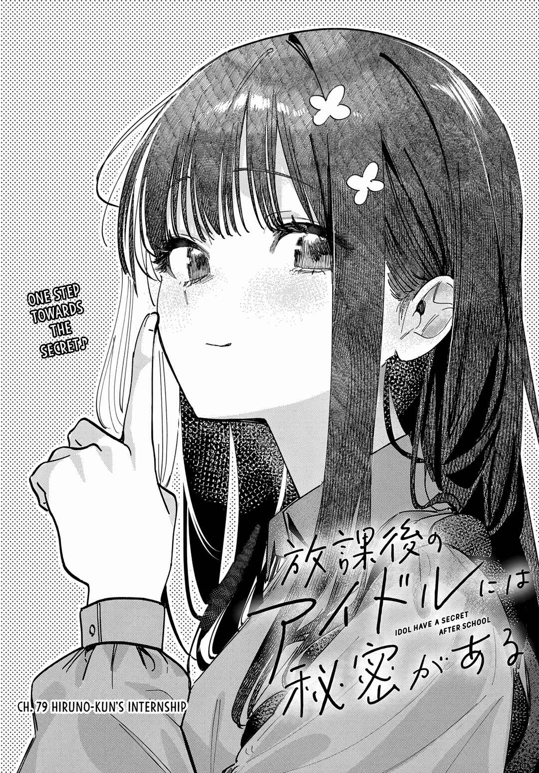 Houkago no Idol ni wa Himitsu ga Aru Chapter 79 - Page 2