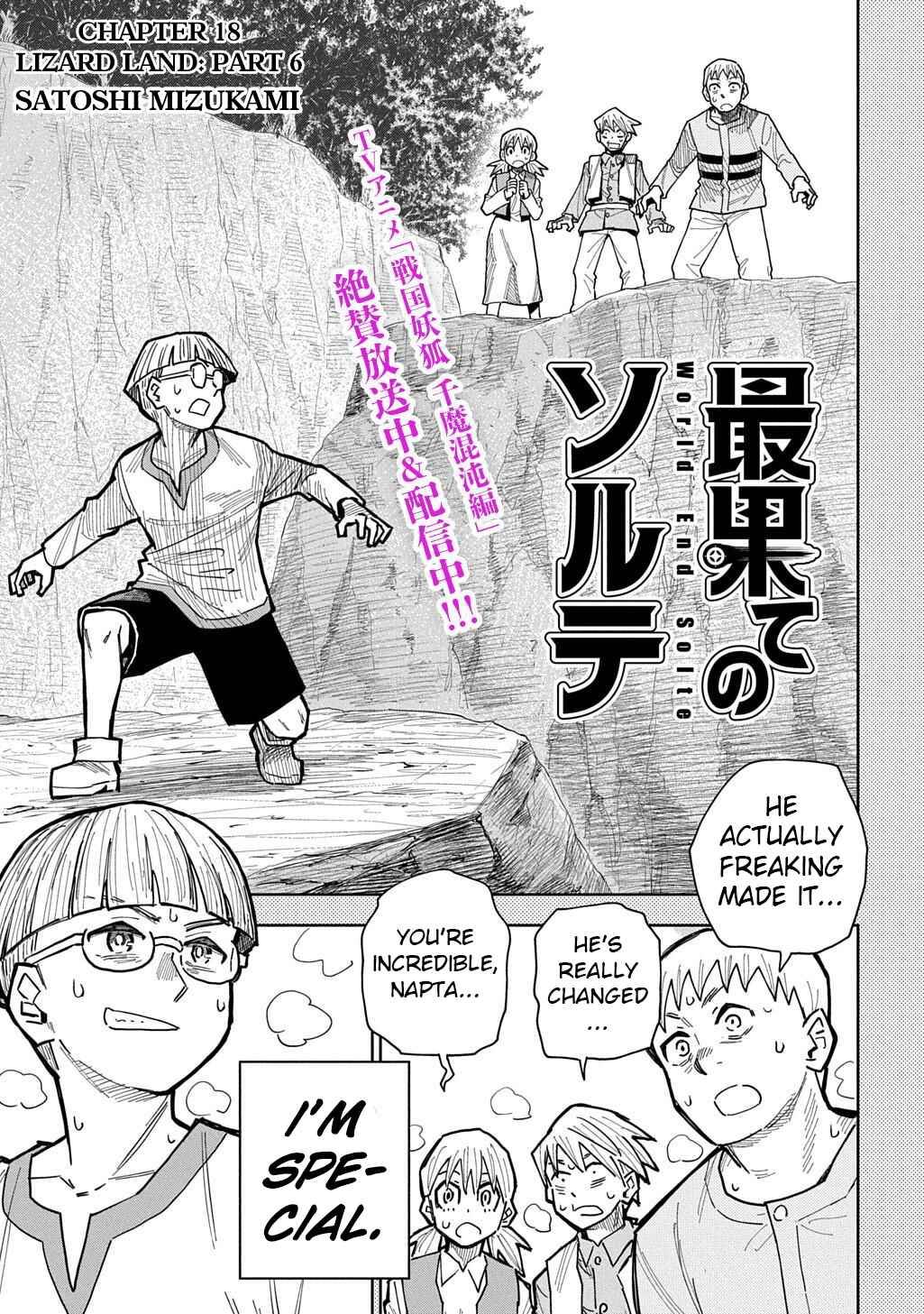 Saihate no Solte Chapter 18 - Page 3