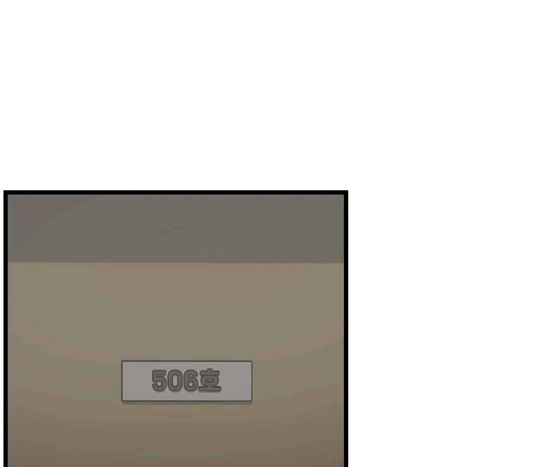 Don’t Pick Don’t Pick Chapter 14 - Page 147