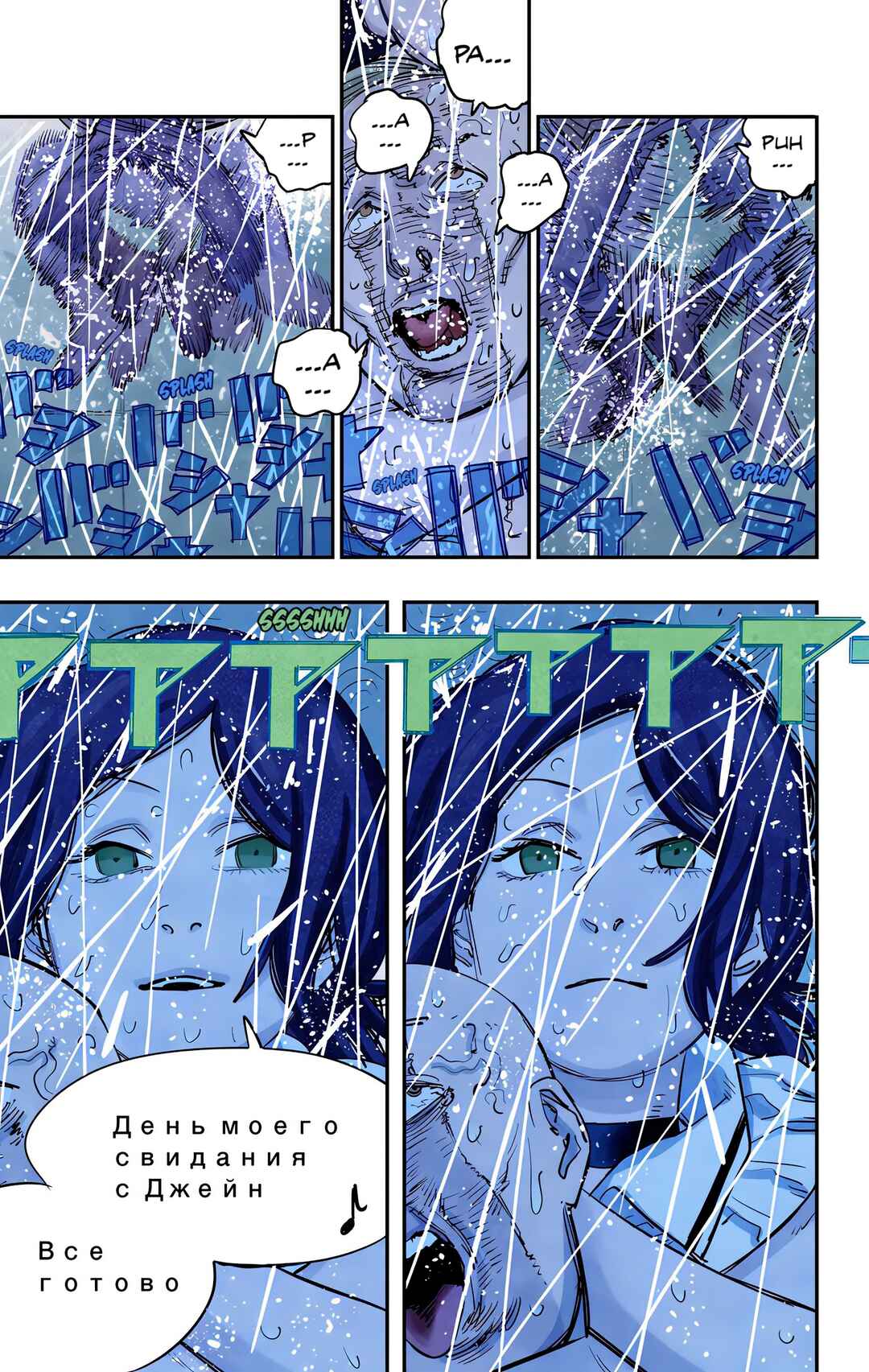 Chainsaw Man (Official Colored) Chapter 43 - Page 12