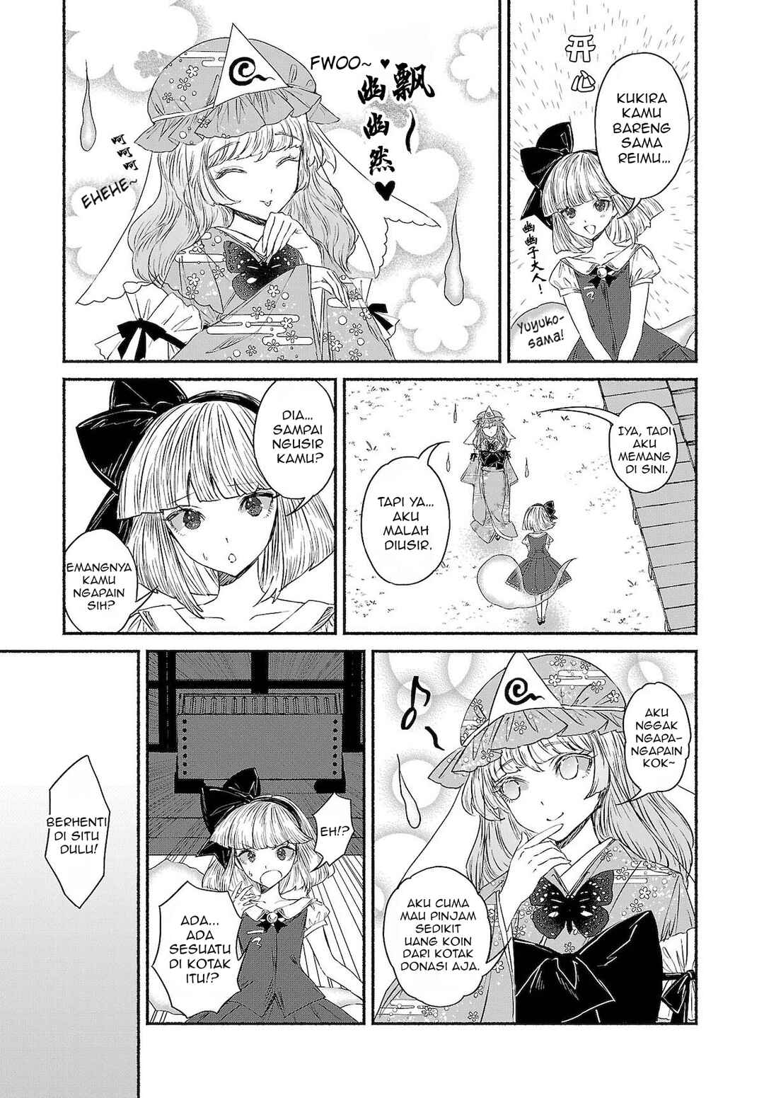 Touhou Chireikiden: Hansoku Tantei Satori Chapter 9 - Page 5