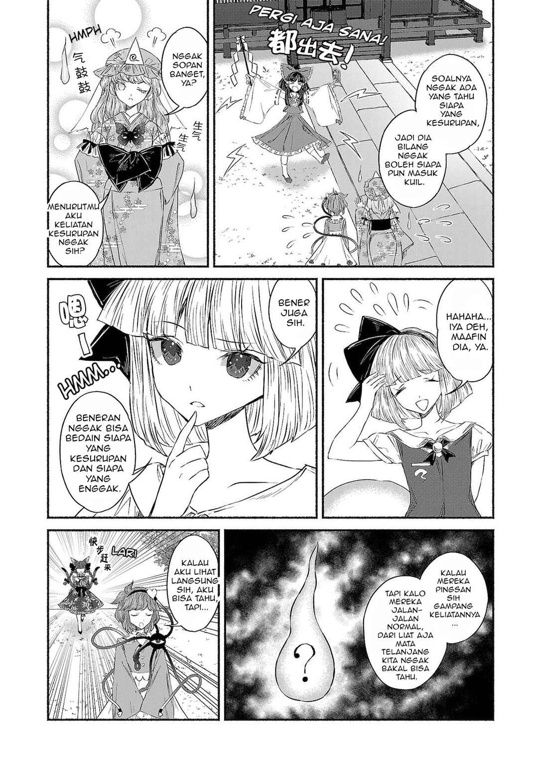Touhou Chireikiden: Hansoku Tantei Satori Chapter 9 - Page 8