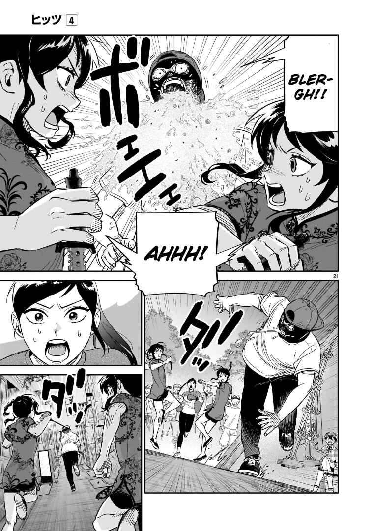 HITS Chapter 20 - Page 18