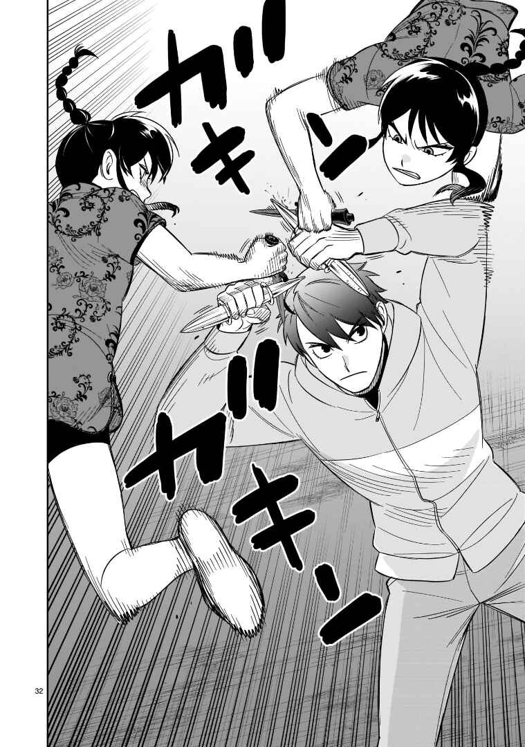 HITS Chapter 20 - Page 28