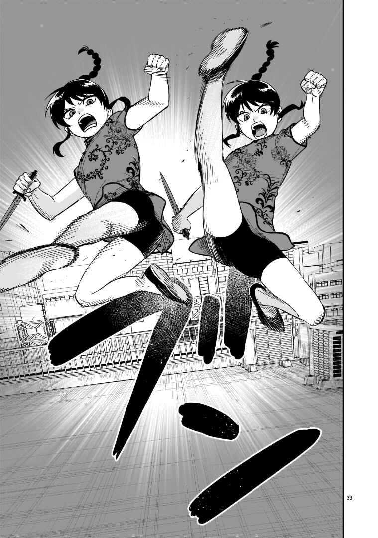 HITS Chapter 20 - Page 29