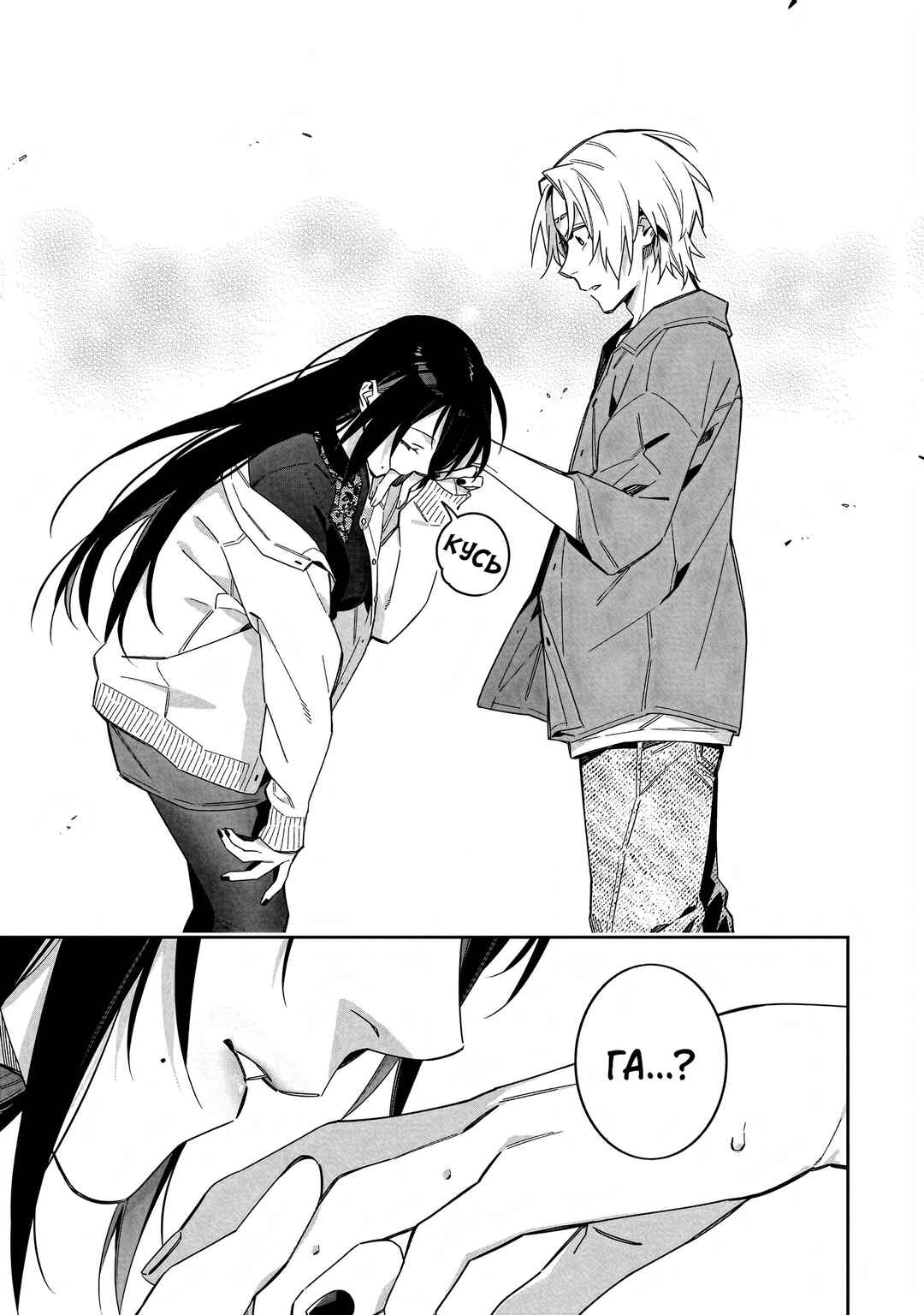 XX Shinaide! Tsukimine-san Chapter 17 - Page 17
