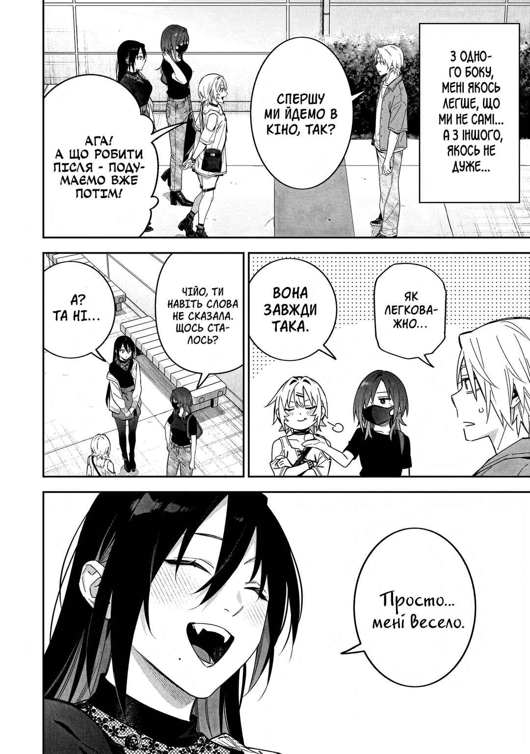 XX Shinaide! Tsukimine-san Chapter 17 - Page 4