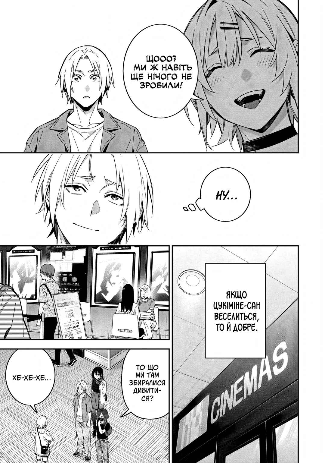 XX Shinaide! Tsukimine-san Chapter 17 - Page 5