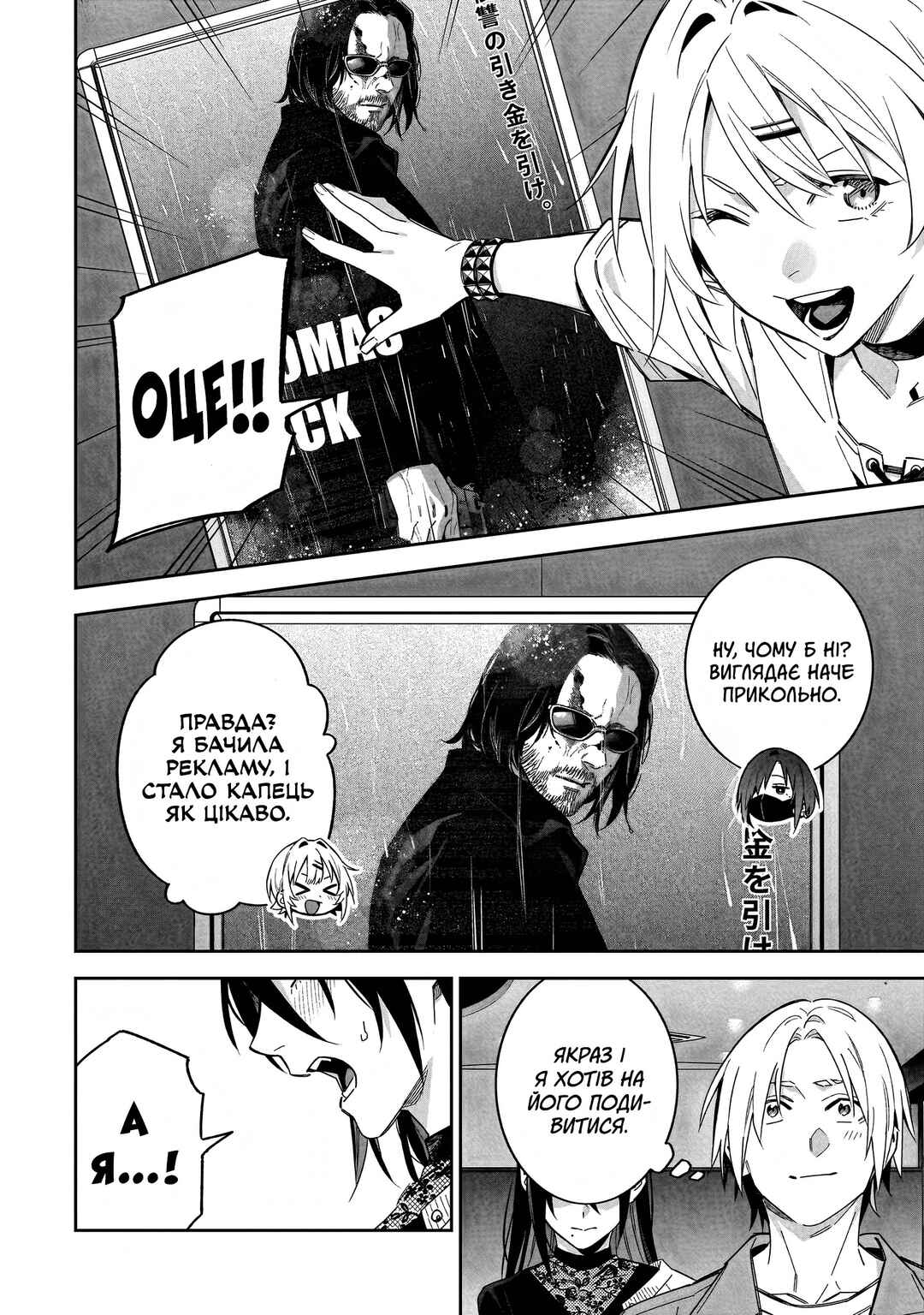 XX Shinaide! Tsukimine-san Chapter 17 - Page 6