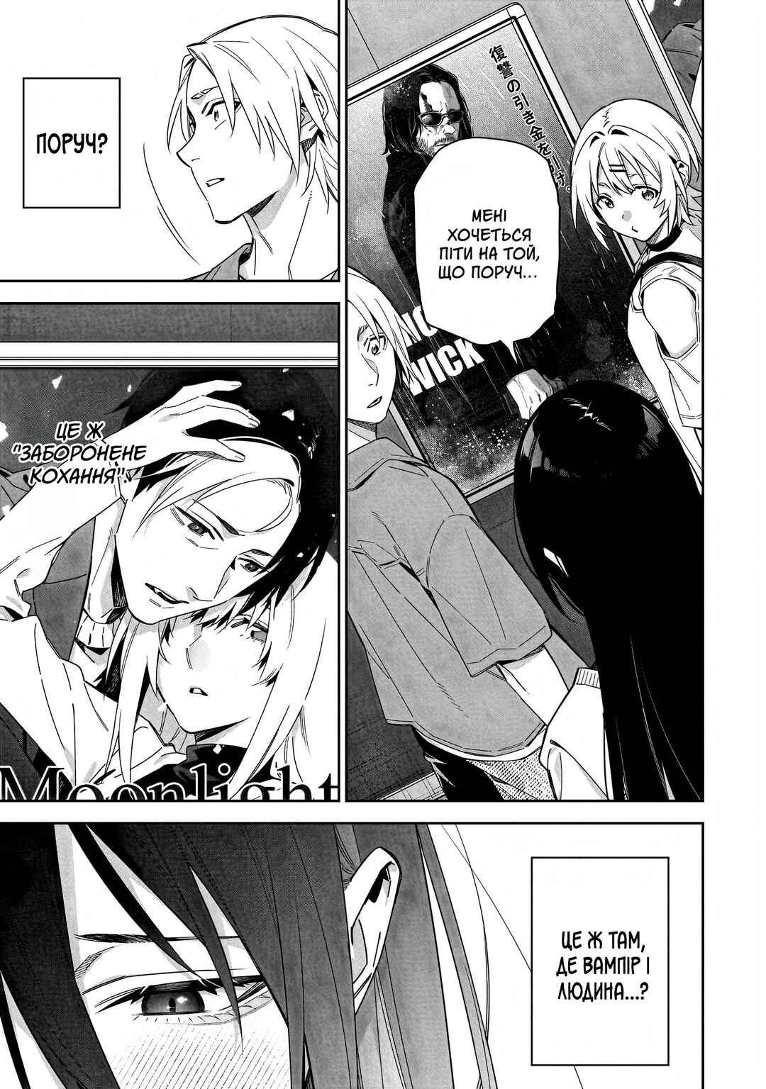 XX Shinaide! Tsukimine-san Chapter 17 - Page 7