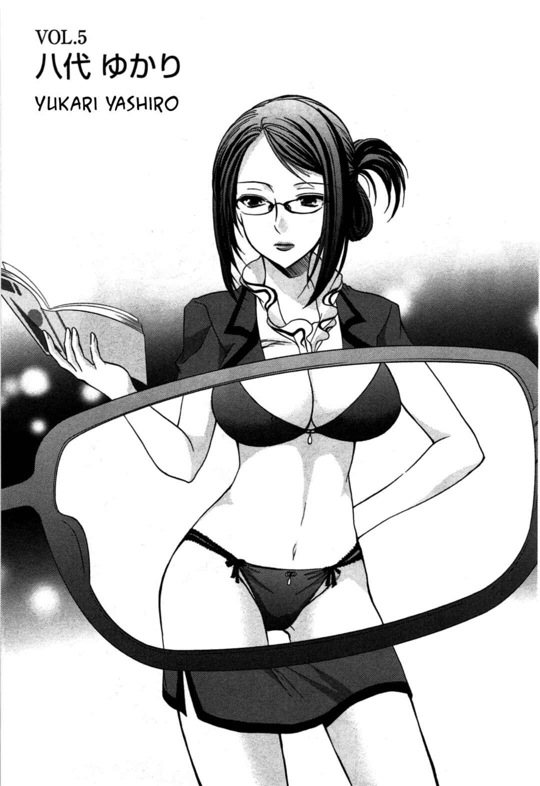Mousou Megane Chapter 5 - Page 1