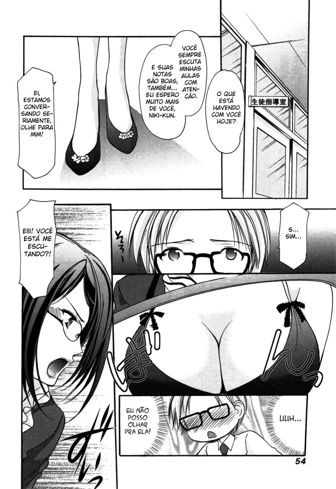 Mousou Megane Chapter 5 - Page 8