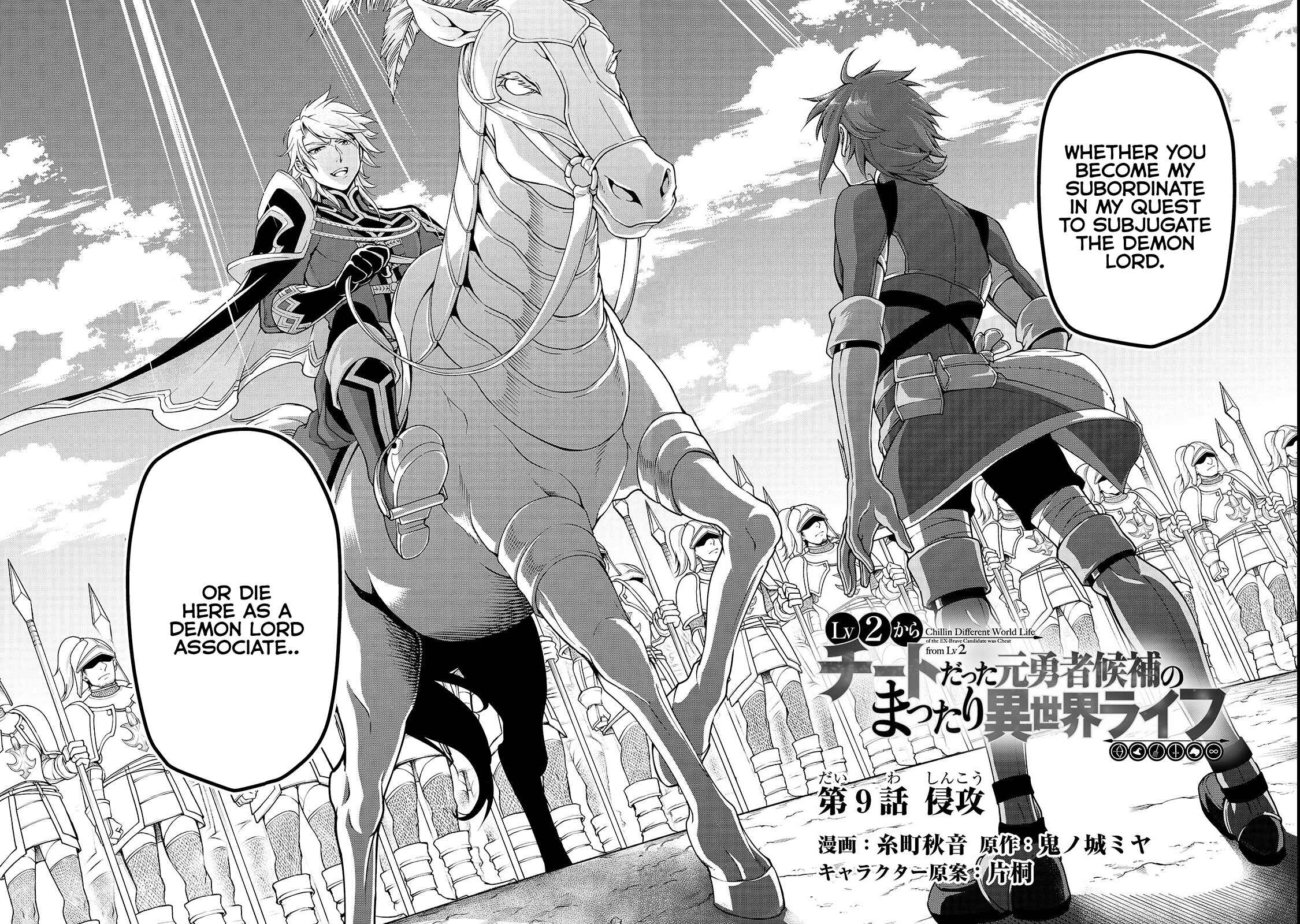 Lv2 kara Cheat datta Moto Yuusha Kouho no Mattari Isekai Life Chapter 9 - Page 5