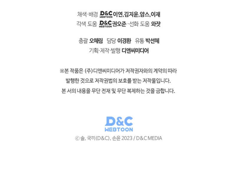 This Life's Universal Superstar Chapter 32 - Page 64