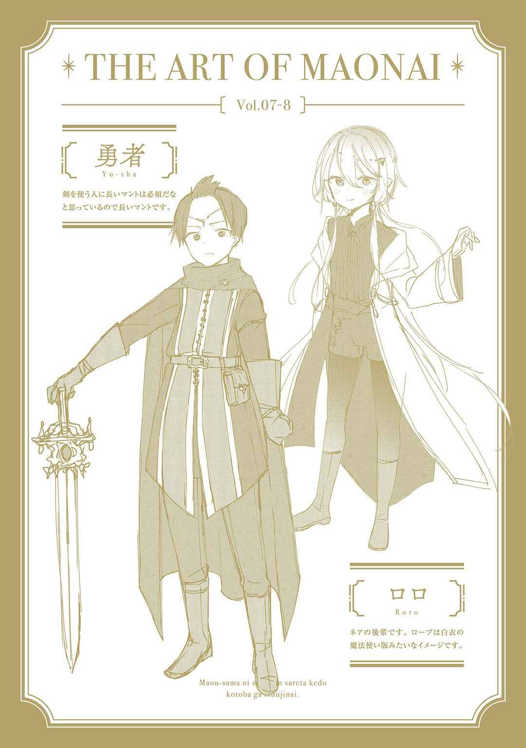 Maousama ni Shoukan Sareta kedo Kotoba ga Tsuujinai Chapter 30.6 - Page 9