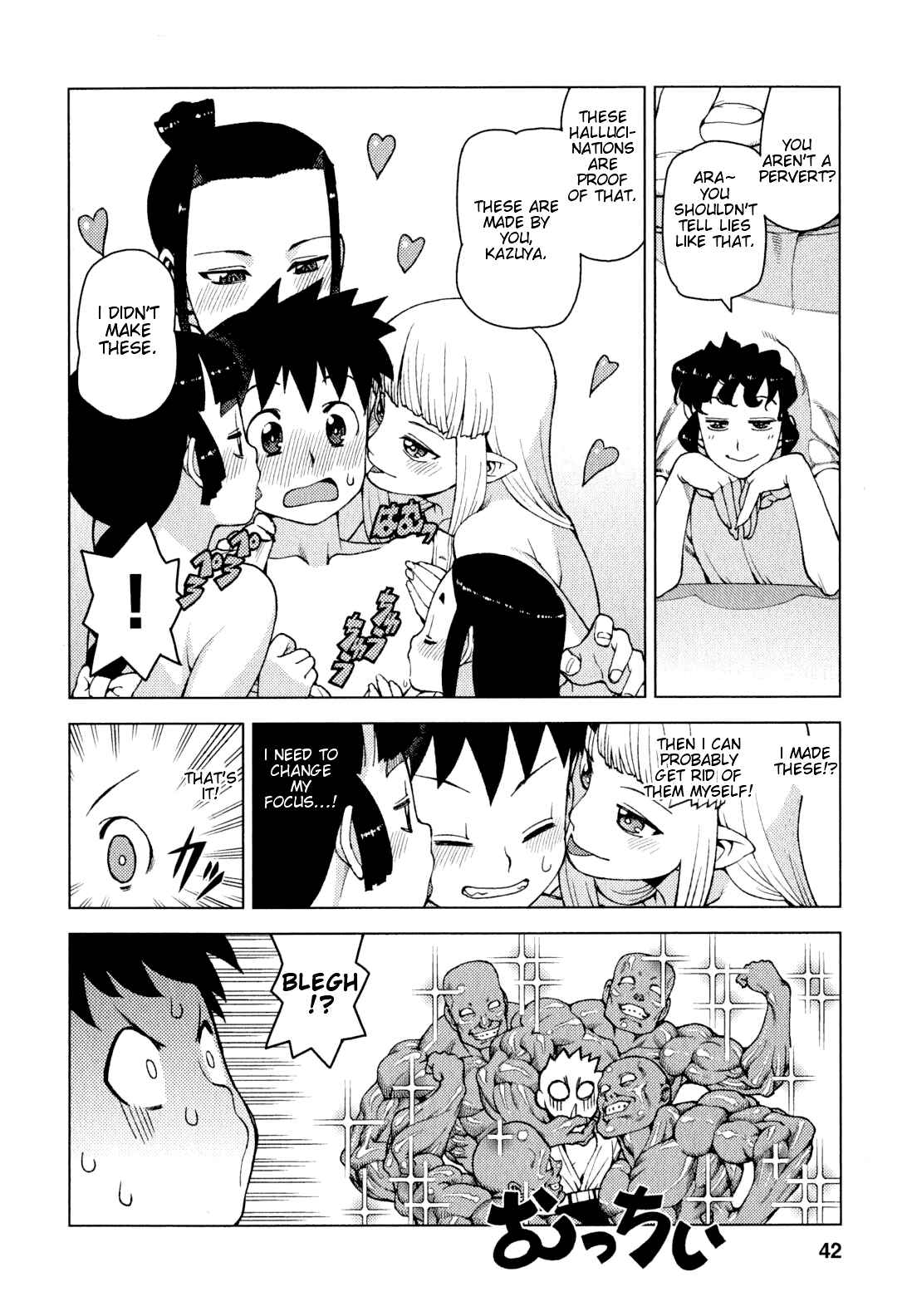 Tsugumomo Chapter 25 - Page 8
