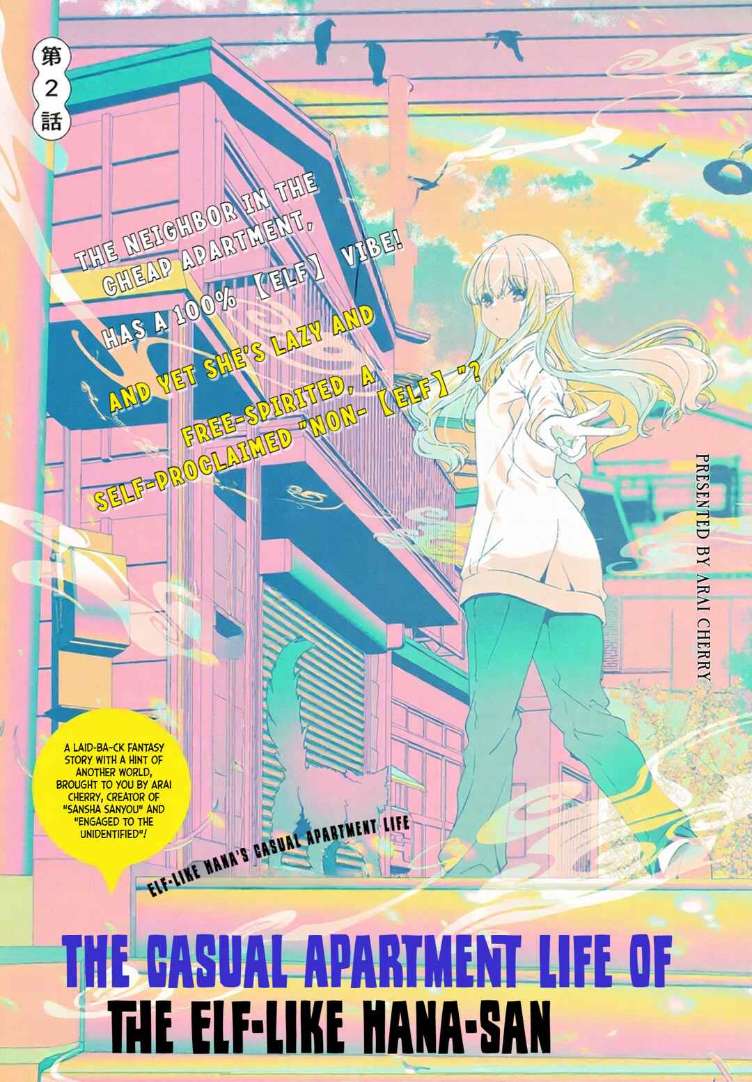 Elf-ppoi Hana-san no Tekitou na Apartment-gurashi Chapter 2 - Page 2