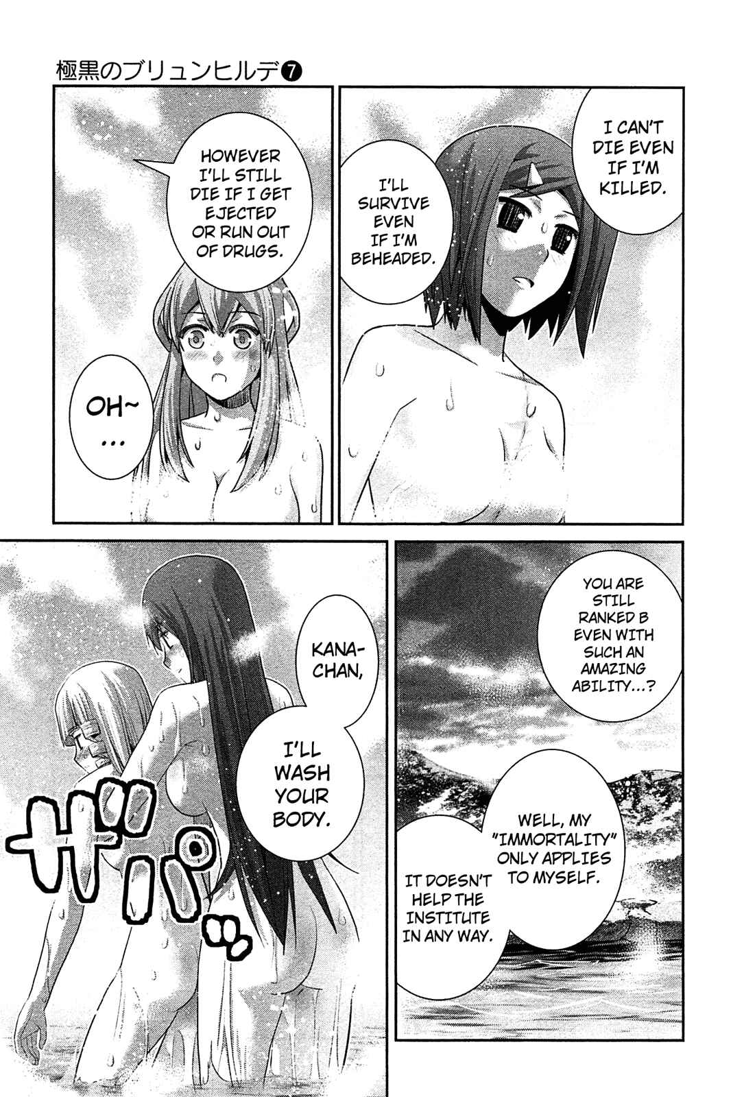 Gokukoku no Brynhildr Chapter 62 - Page 11