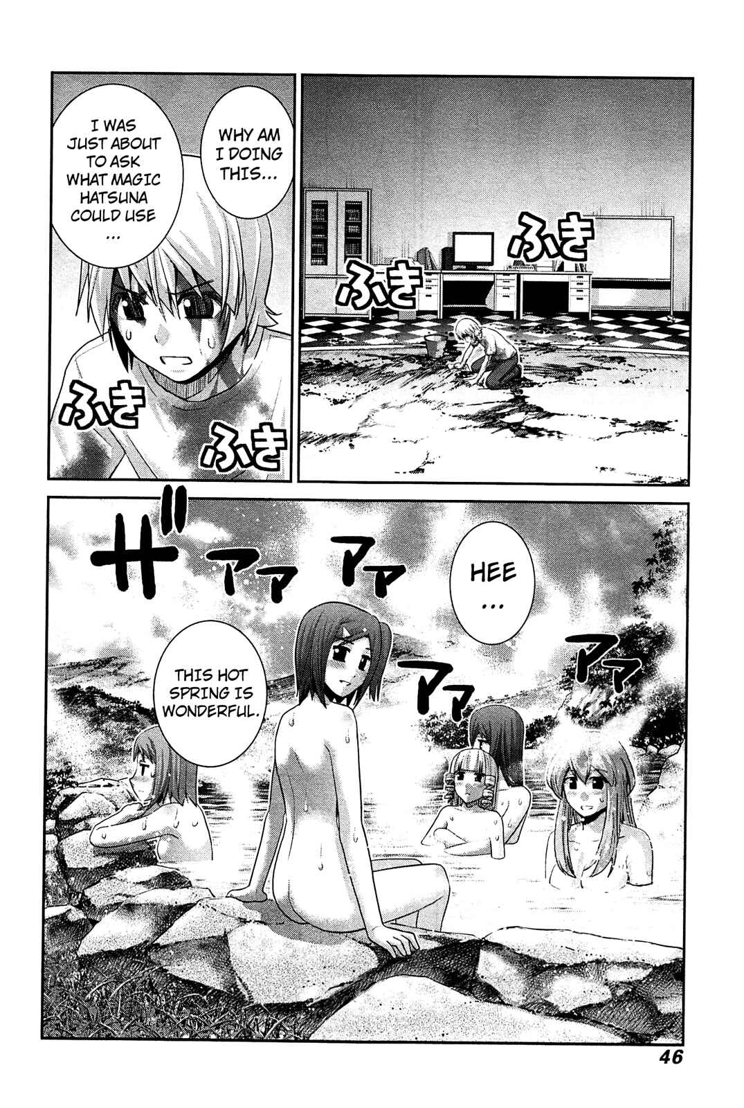 Gokukoku no Brynhildr Chapter 62 - Page 8