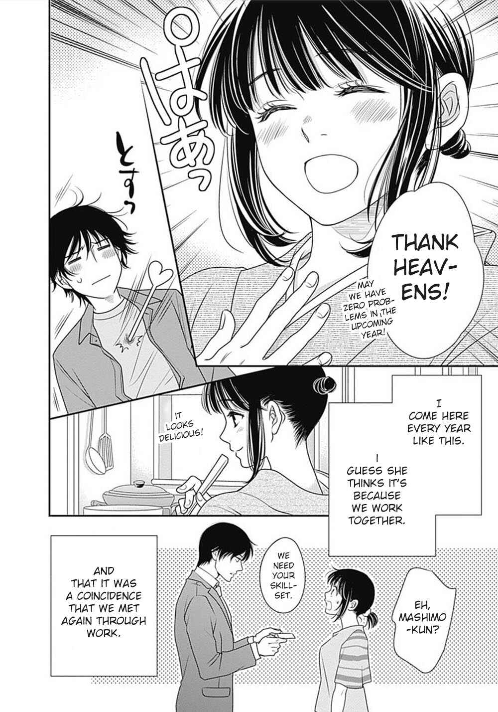 200m Saki no Netsu Chapter 4 - Page 15