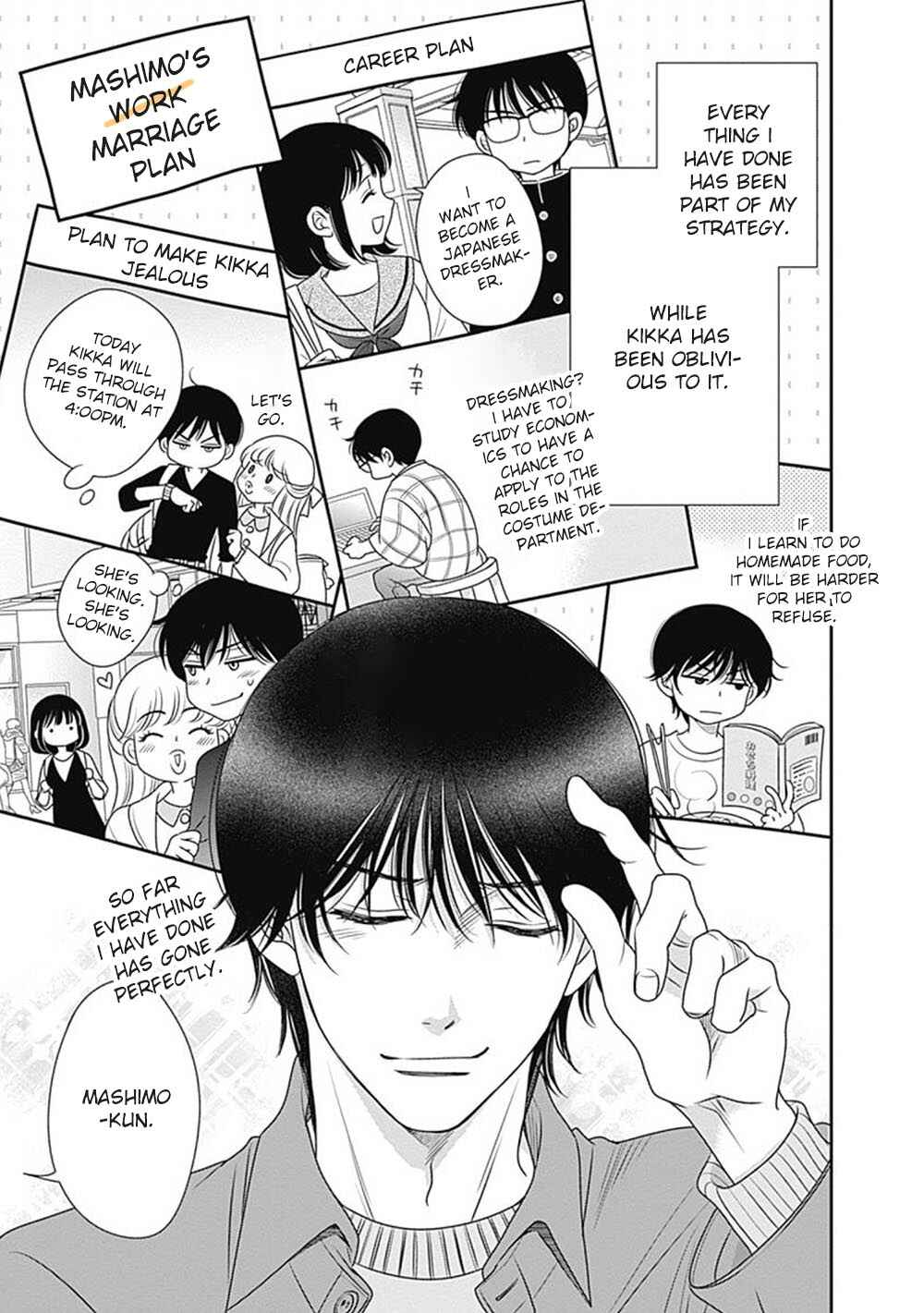 200m Saki no Netsu Chapter 4 - Page 16