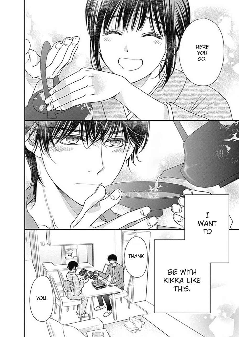 200m Saki no Netsu Chapter 4 - Page 17